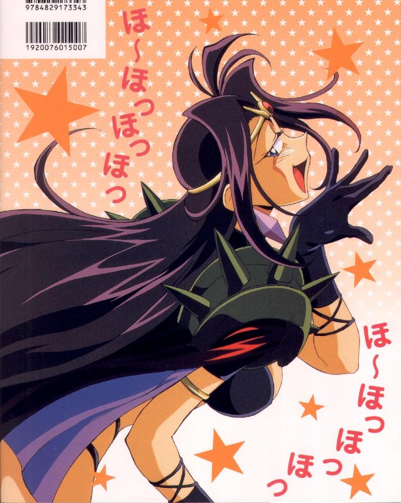 Otaku Gallery  / Anime e Manga / The Slayers / Personaggi / Naga dei Serpenti / naga (20).jpg